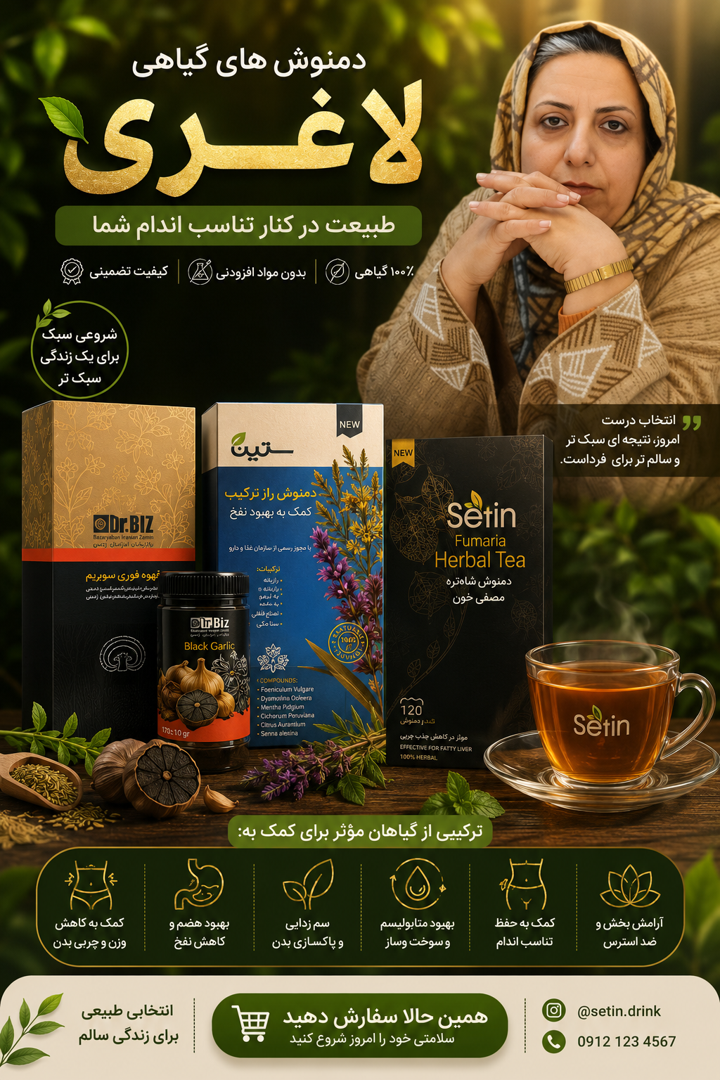 پک لاغری